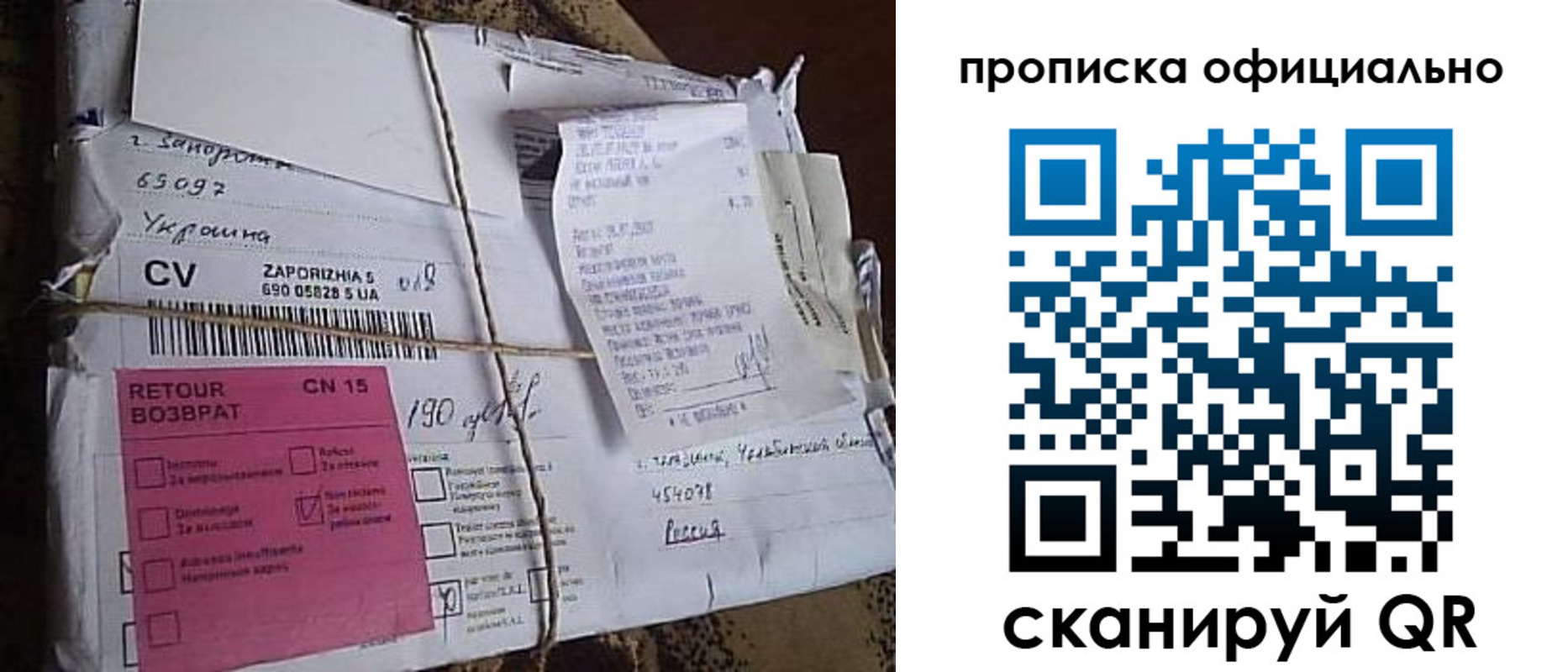 временная регистрация в Светлом