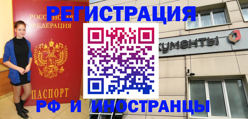 временная регистрация в квартире в Светлом