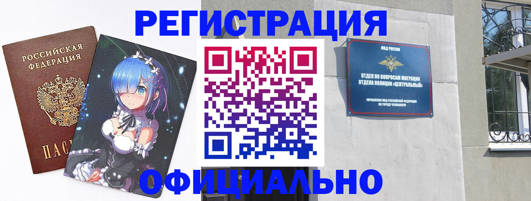 временная регистрация поиск в Светлом